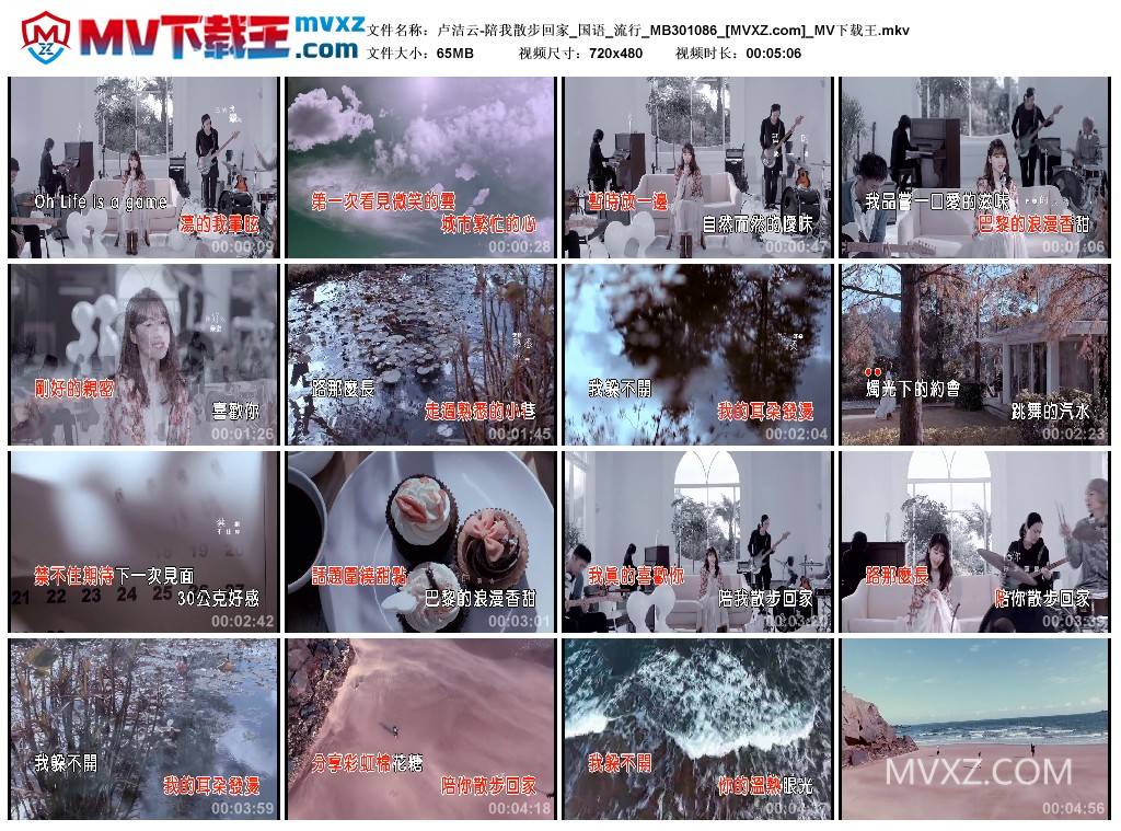卢洁云-陪我散步回家_国语_流行_MB301086